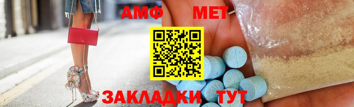 Россия  Амфетамин VHQ  Вход с VPN 