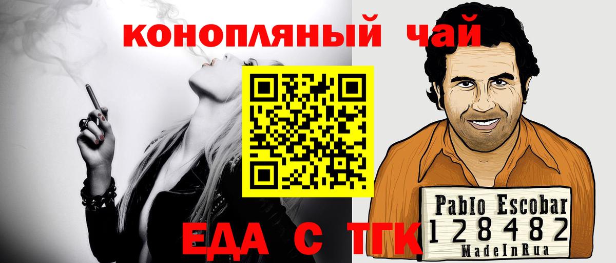 Печенье с ТГК конопля  Вход с VPN  Россия 