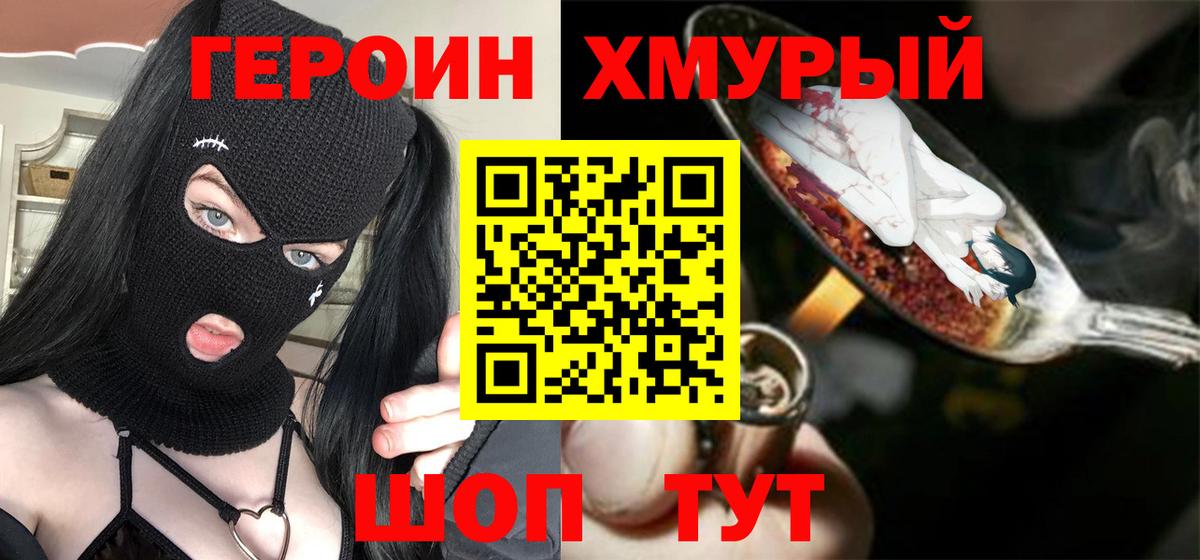 ГЕРОИН VHQ Россия