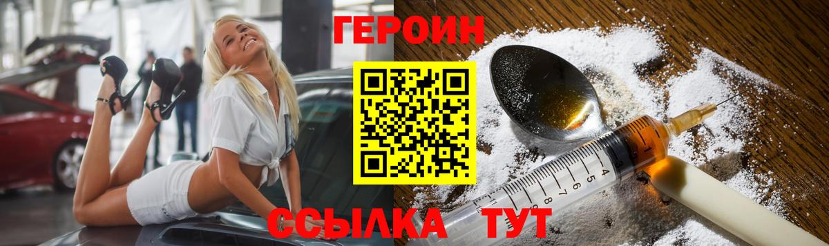 ГЕРОИН хмурый  Вход с VPN  ГЕРОИН  Россия 