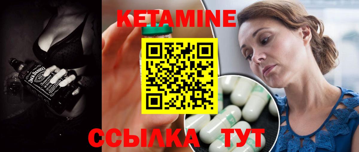 Кетамин ketamine  ссылка на мегу маркетплейс  Россия  Вход с VPN 