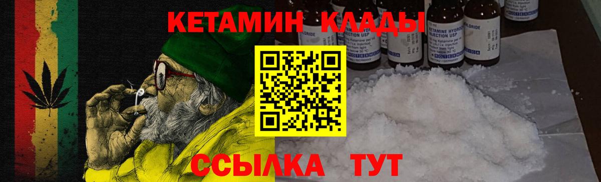 Кетамин VHQ Россия
