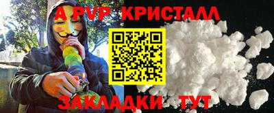 крисы Абакан