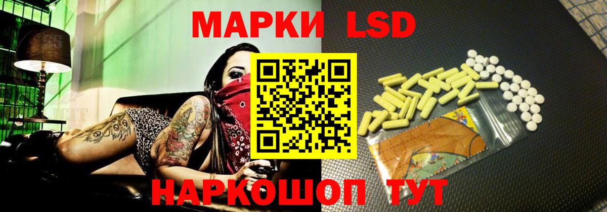 ЛСД экстази кислота Россия