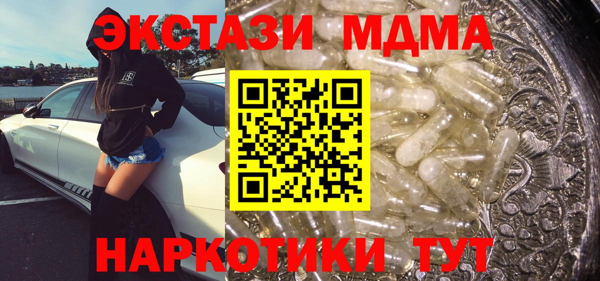 Россия  МДМА  Вход с VPN  MDMA кристаллы 