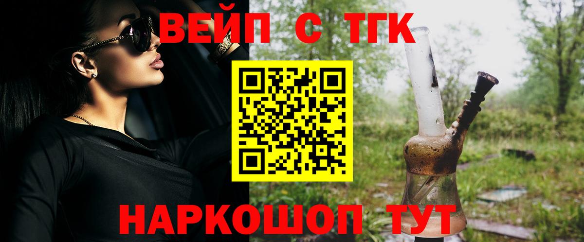 ТГК Wax  blacksprut зеркало  ТГК Wax  Россия  Вход с VPN  где купить  