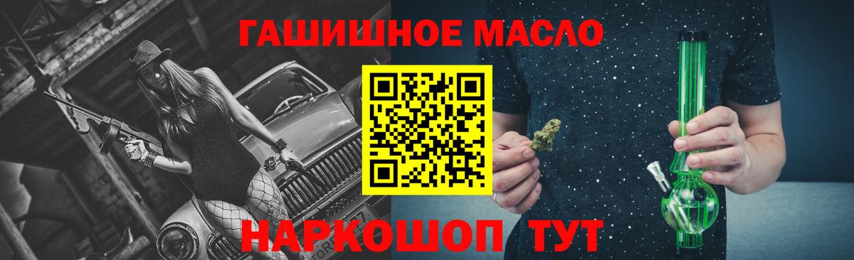 Дистиллят ТГК гашишное масло Россия
