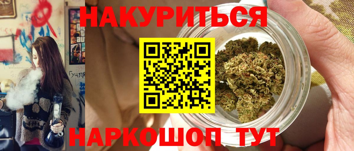 Бошки Шишки индика  Марихуана Amnesia  МАРИХУАНА тримм  Россия  Вход с VPN  Шишки марихуана AK-47 